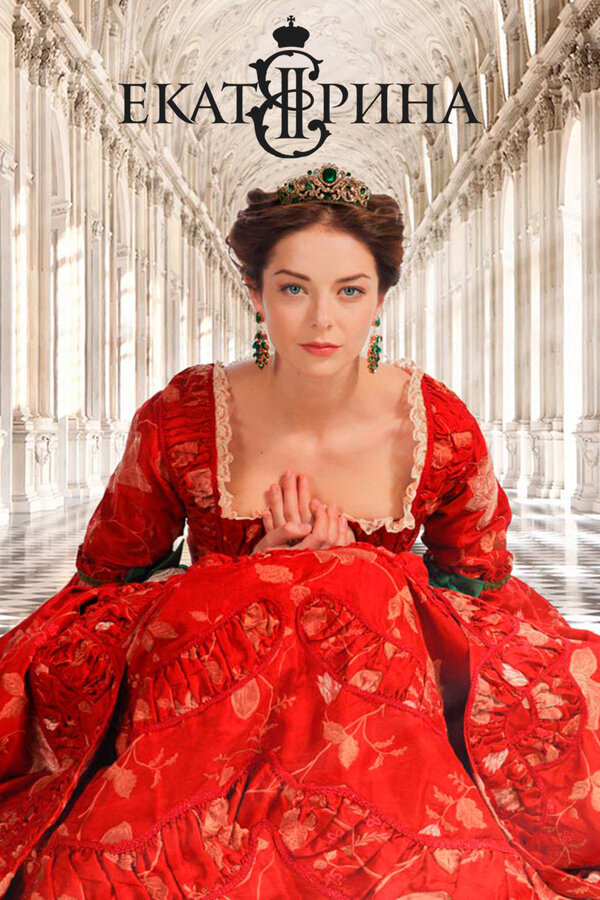 Постер сериала